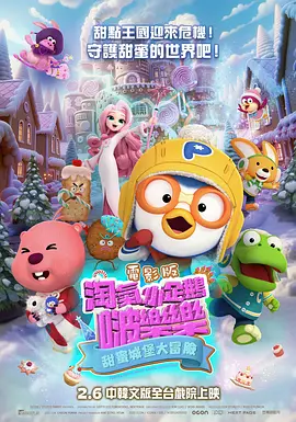 我的好兄弟6免费观看